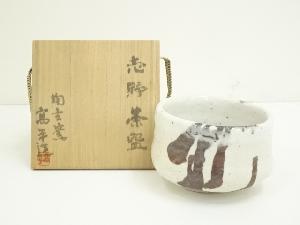 ネットショップ圭 netshop Kei | 古美術・骨董・茶道具・書画の販売サイト